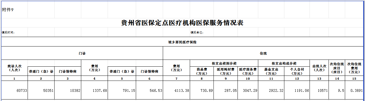 附件9.png