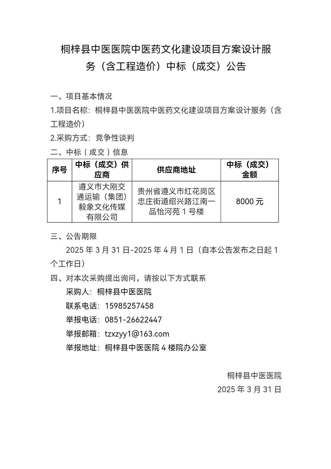 微信图片_20250331175047.jpg
