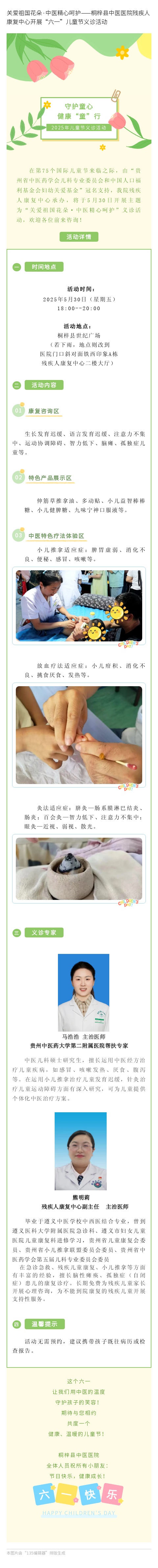 残疾人康复中心.jpg