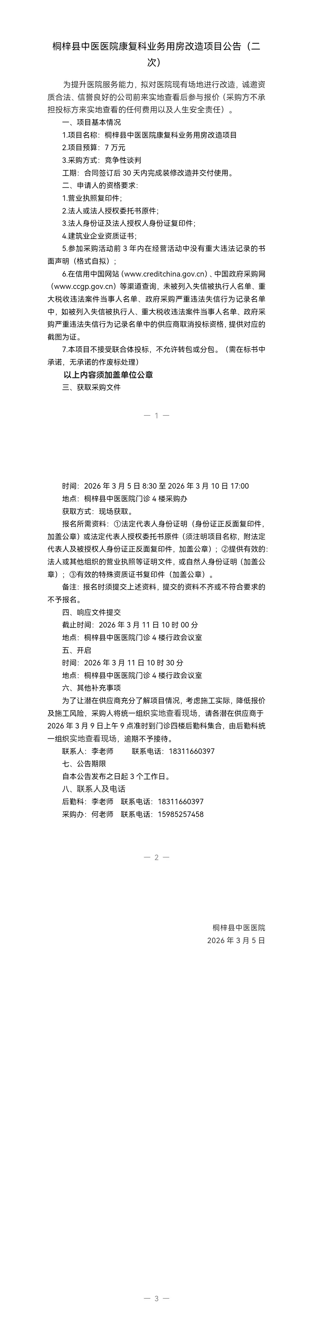 2e6c2a8a6ee6c70070acb4557cd8d0c2.jpg