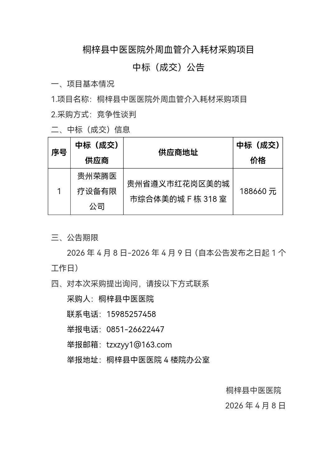 血管.jpg